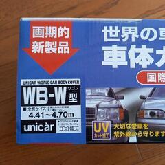 車体カバー　ワゴン車タイプの画像