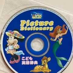 ディズニー英語辞典　CDつきの画像