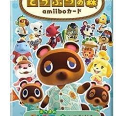 【手渡し／広島駅】新品未開封 Nintendo Switch あつまれどうぶつの森 セット 同梱版 本体 スイッチの画像