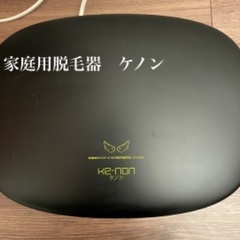 家庭用脱毛器　ケノン　vol 7.1