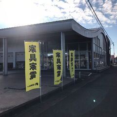 中古家具家電ショップ　※買取・引取は行っておりません※ - いわき市
