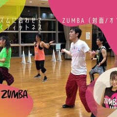 ZUMBA サークルメンバー募集☆新宿区内にて開催