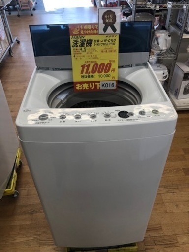 K016★Haier製★2019年製4.5㌔洗濯機★6ヵ月保証付き