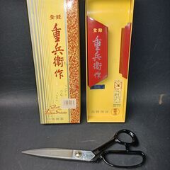 重兵衛作 ハサミ特殊鋼製・刃こぼれ無しの画像