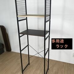 ☆多目的スチールラック☆【訳あり特価品】