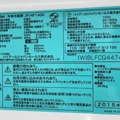 冷蔵庫欲しい人いますか？の画像