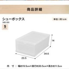 （お値下げしました）シューズボックス 12個セットの画像