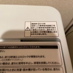 洗濯機の画像
