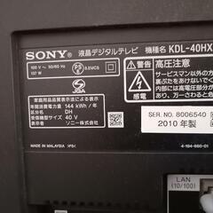 テレビ　40型　SONYの画像