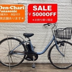 SALEお持ち帰り限定-¥5000 Panasonic lithium vivi ss 8.9Ah 電動自転車【中古】【02C2330】