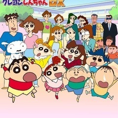 クレヨンしんちゃん同好会