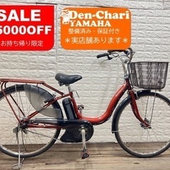 YAMAHA PAS natura 8.9Ah新品 電動自転車【中古】【B1X64712】