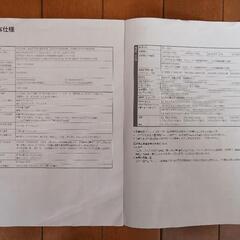 テレビ　40型　SONYの画像