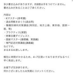 LEC 公務員試験 国家一般 地方公務員の画像