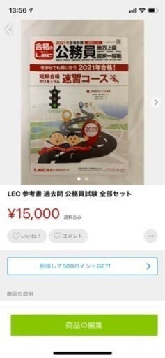 LEC 公務員試験 国家一般 地方公務員