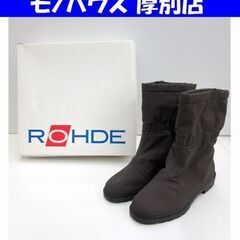 未使用品 ロイデ ブーツ レディース 38 24.0㎝ ダークブ...