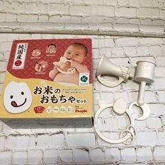 お米のおもちゃ
