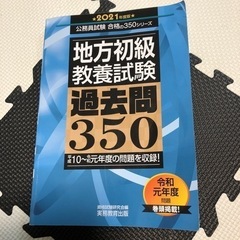 地方公務員