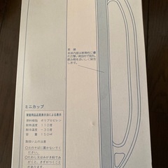1.5リットル　ペットボトル用保冷容器　未使用品の画像