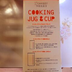 クッキングジャグ&カップセット　/BJ-0329 C2の画像