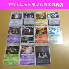 ポケモンカード 11枚セット ラティアス、ダークライ、ギラティナ...