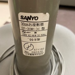 中古扇風機　サンヨー製の画像