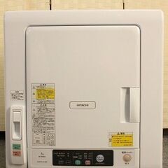 日立 衣類乾燥機 乾燥容量5.0㎏ DE-N50WV 2021年製 HITACHI 中古家電