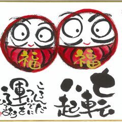 【　立川　】筆ペンを使ってあなたもすぐに 筆文字アーティストに大...