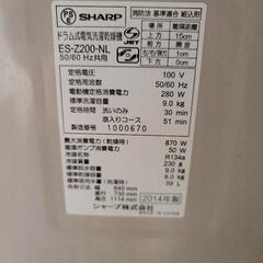 シャープドラム式洗濯機の画像