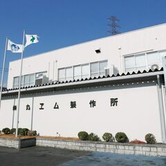 主婦応援＊ねじの検品・梱包＜土日休み・賞与年2回有＞の画像