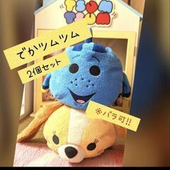 【Disney ツムツム🐟🐶※レディ売り切れ⚠】