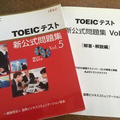 中古】TOEIC テスト　公式問題集　VOL.5