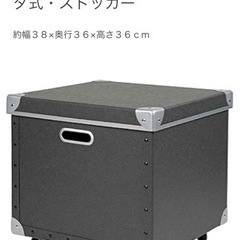 【お話し中】無印硬質パルプボックス二つの画像
