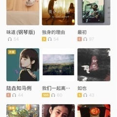 中国語の歌を覚えよう！の画像