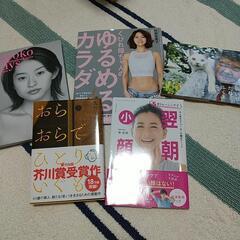 本差し上げます。