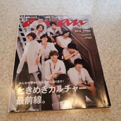 anan　アンアン　2018　ジャニーズ　Hey!Say!JUM...