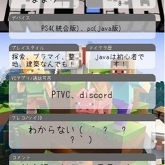マインクラフト友達募集！