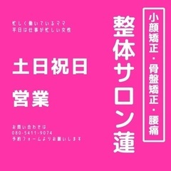 那珂市UNIQLOさん裏手の女性専門整体