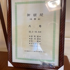 未使用額縁８号