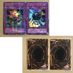 遊戯王 デュエルモンスターズ カード 13枚 まとめ売り 黒魔術のカーテン・千本ナイフ・ブラックパラディン(ヤブレ有り)・銀幕の鏡壁など ☆ 札幌市 白石区 東札幌 ☆ アウトレットモノハウスの画像