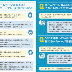 【制作費0円！】目的に合わせたホームぺージ制作を行います！の画像