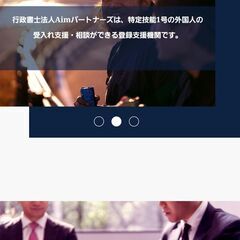 【制作費0円！】目的に合わせたホームぺージ制作を行います！の画像