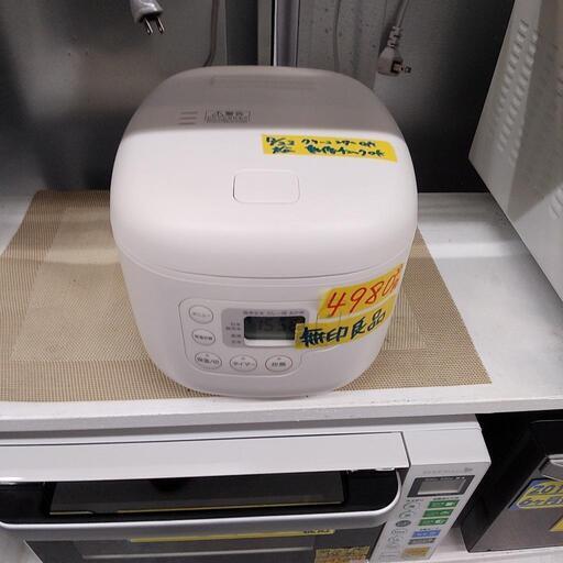 無印良品3合炊飯器　クリーニング済み　管理番号92701