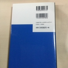 フェイスブック便利ワザの画像