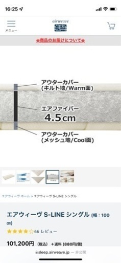エアウィーヴ　マットレス　2週間使用
