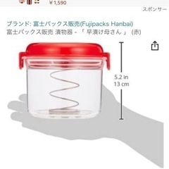 未使用　早漬け！母さんの画像