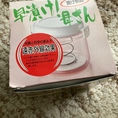 未使用　早漬け！母さんの画像