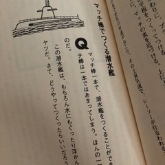 マッチ棒クイズの画像