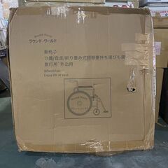 B712【5000円でお譲り】ラウンドワールド 自走用・介助用 車椅子