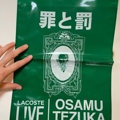 ラコステ　クリア袋　太宰治